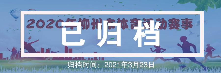 2020年det365官网登录_365买球平台下载_365cam浏览器下载APP体育运动赛事