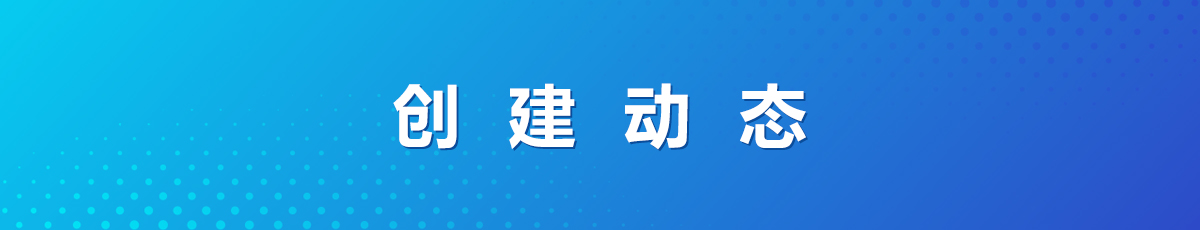 创建动态
