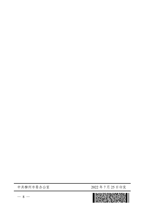 截图-2022年7月27日 9时38分42秒.png